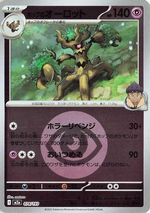 Hop's Trevenant Energy #78