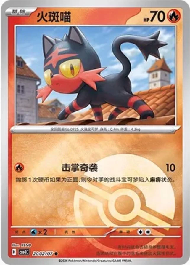 Litten #2002