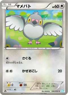 Pidove 1st Edition