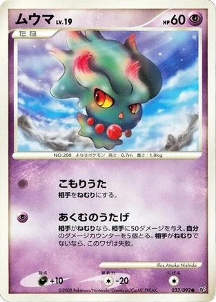 Misdreavus #33