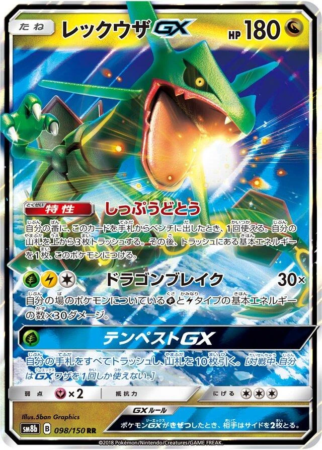 Rayquaza Gx #98