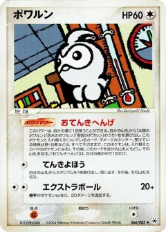 Castform 1st Edition