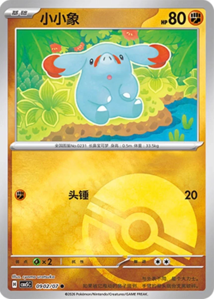 Phanpy #902