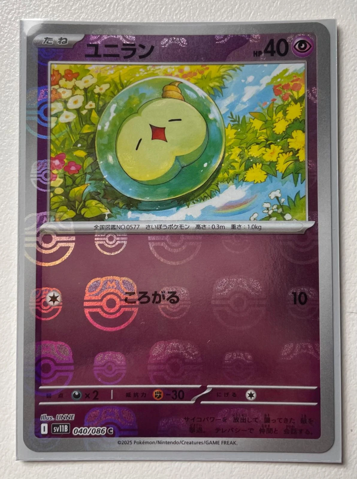Solosis Master Ball #40