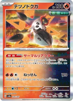 Iron Moth Poke Ball