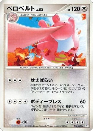 Lickilicky 1st Edition #68