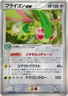 Flygon ex 1st Edition