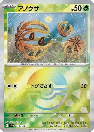 Bramblin Poke Ball #11