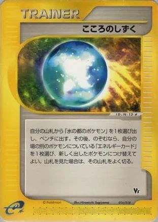 Soul Dew #016