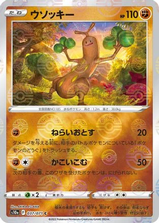 Sudowoodo Reverse Holo #37
