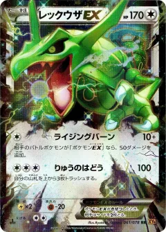 Rayquaza Ex 1st Edition