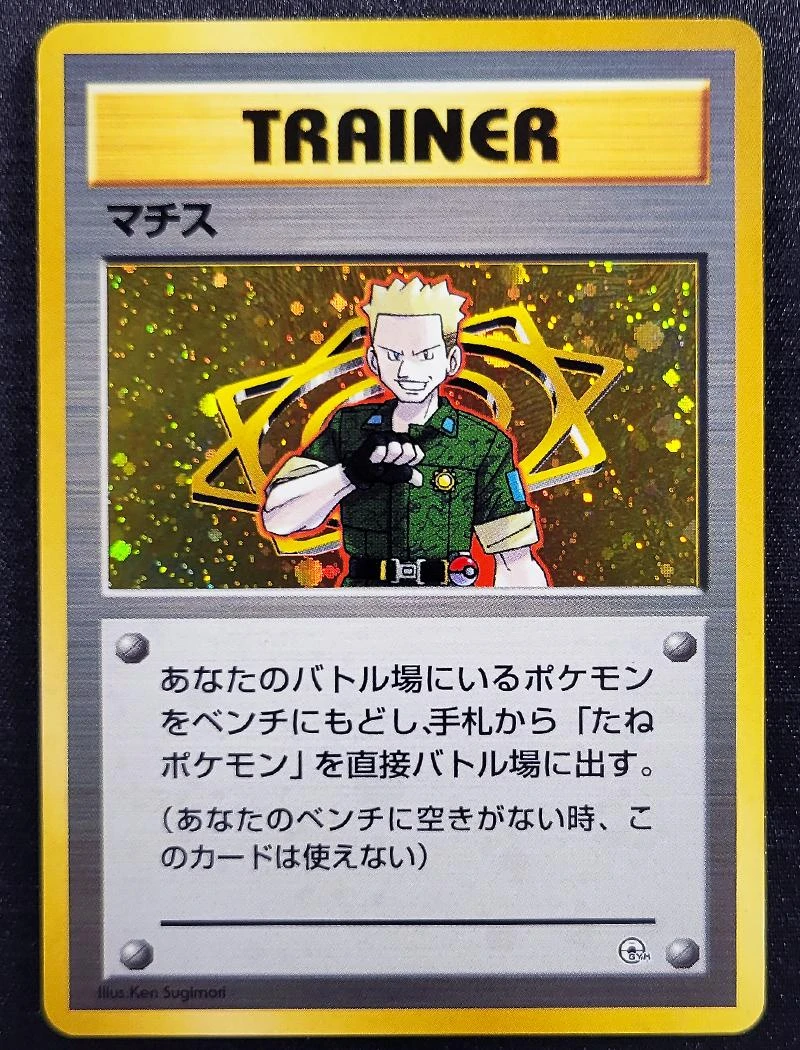 Lt Surge Kuchiba City Holo