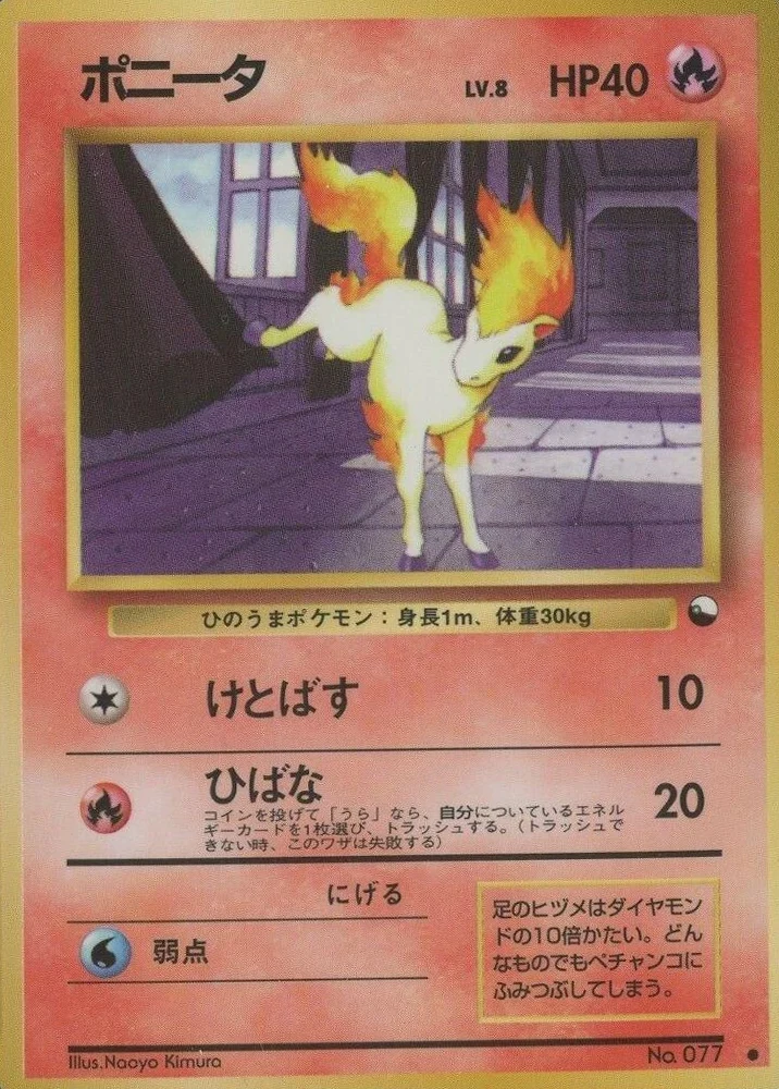 Ponyta Series Iii #77