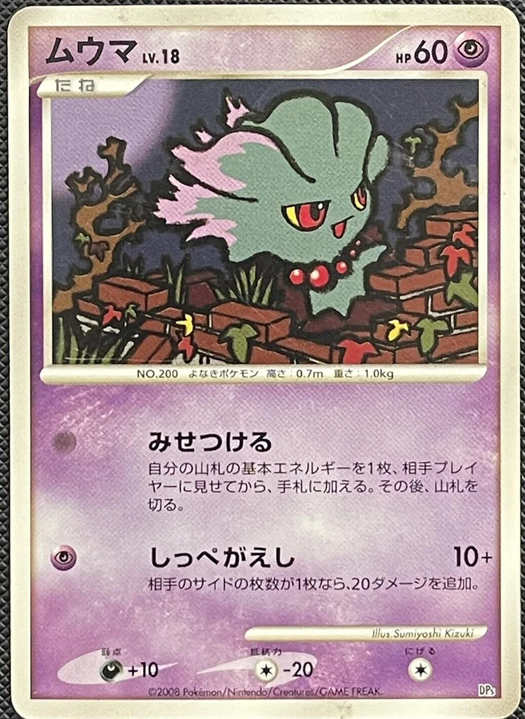 Misdreavus