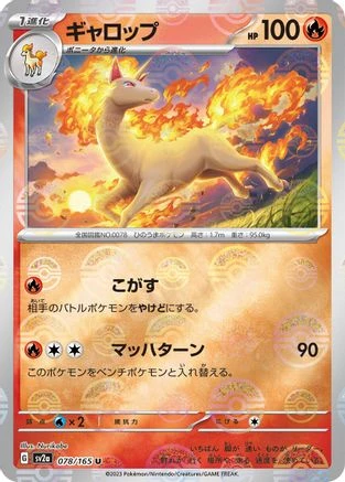 Rapidash Reverse #78