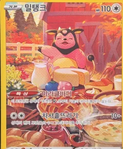 Miltank