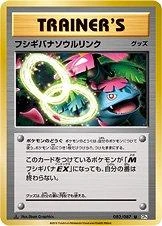 Venusaur Spirit Link 1st Edition #82