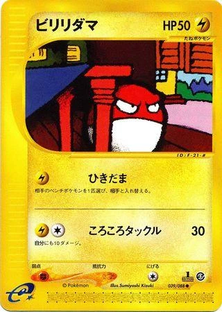 Voltorb #39