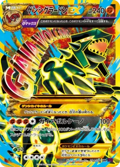 Primal Groudon Ex 1st Edition