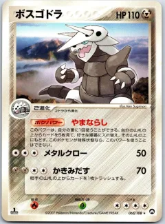 Aggron