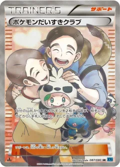 Pokemon Fan Club 1st Edition