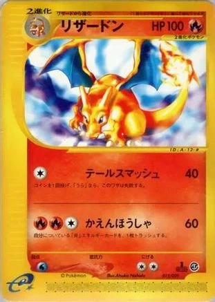 Charizard 1st Edition #12