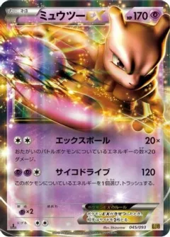 Mewtwo EX 1st Edition