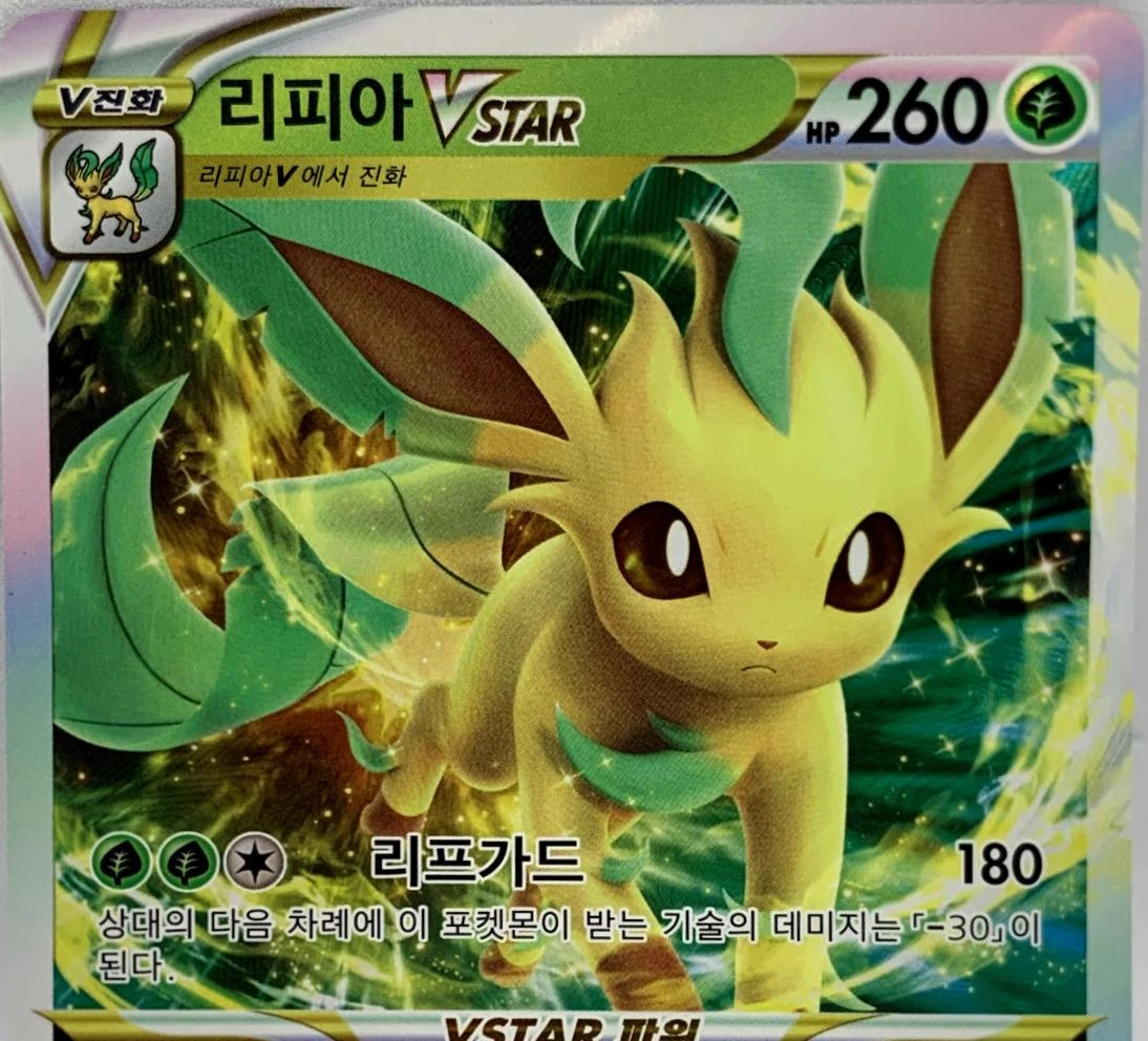 Leafeon VSTAR #12