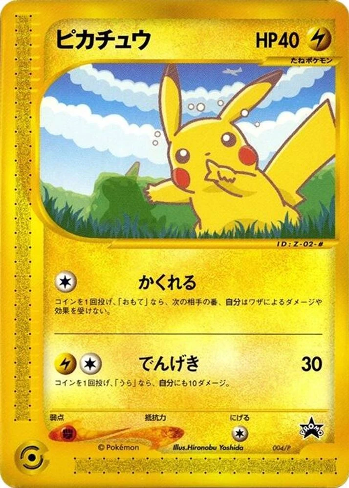 Pikachu #4/P