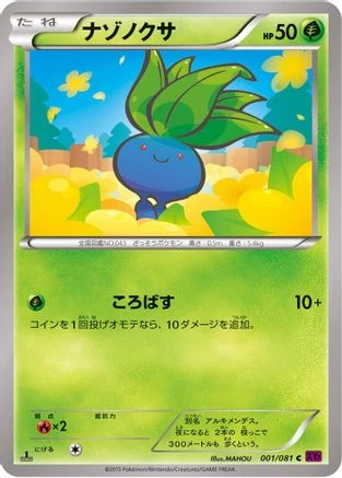 Oddish #1