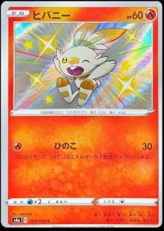 Scorbunny