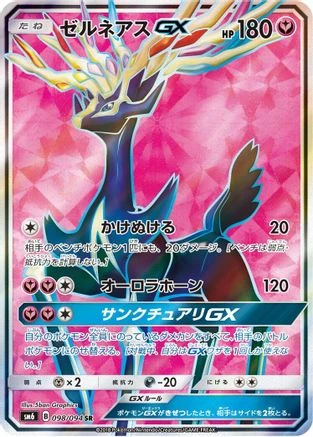 Xerneas GX #98
