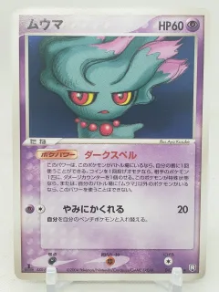 Misdreavus