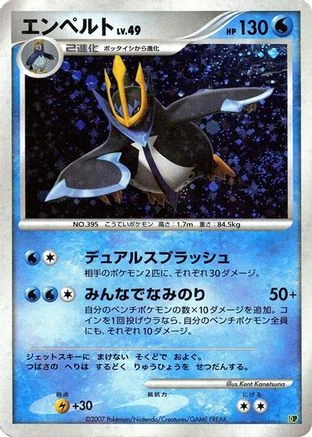 Empoleon Holo