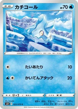 Bergmite #25