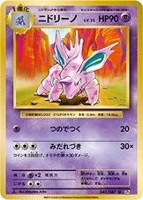 Nidorino 1st Edition #42