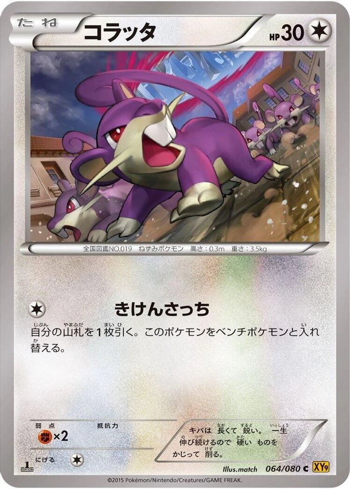 Rattata #64