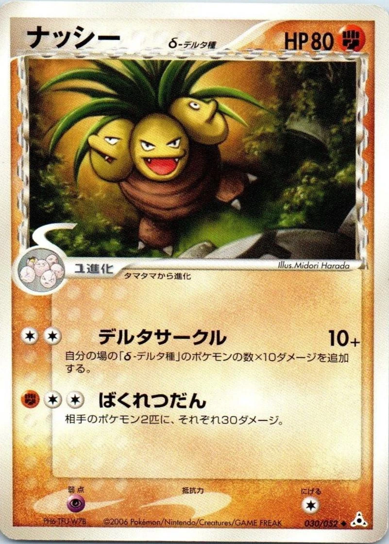 Exeggutor #30