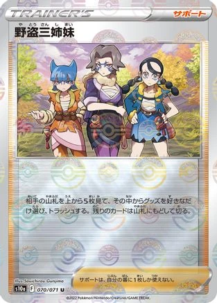 Miss Fortune Sisters Reverse Holo #70
