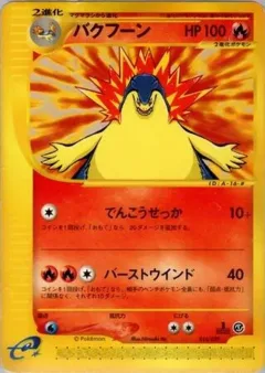 Typhlosion 1st Edition