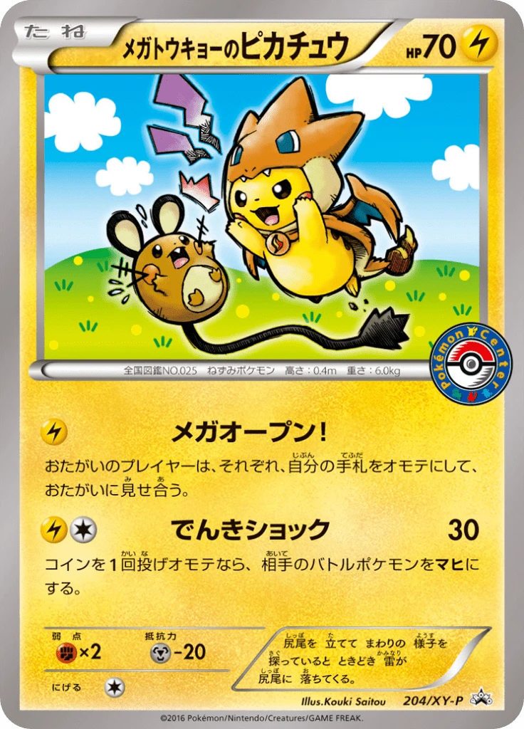 Pikachu Mega Tokyo's 204xy P