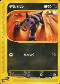 Houndour 1st Edition