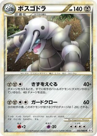 Aggron #55
