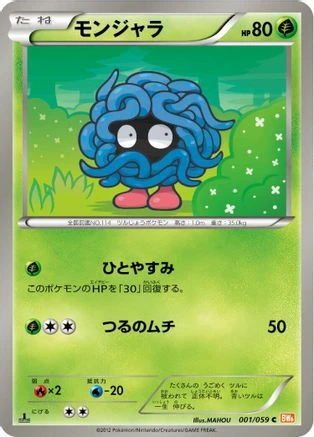 Tangela #1