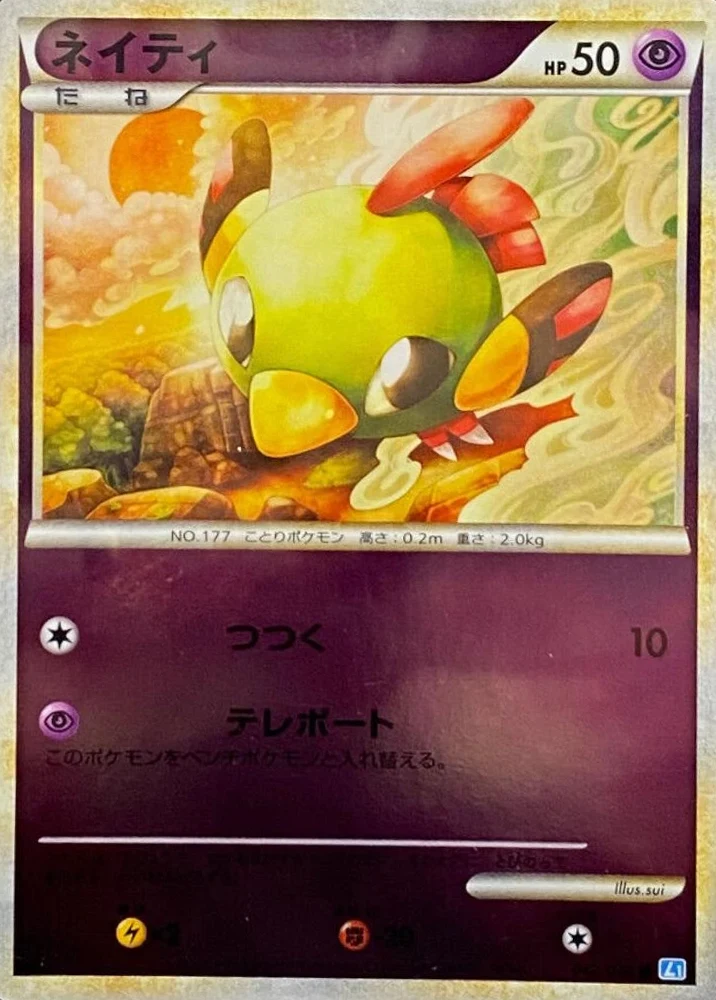 Natu #42