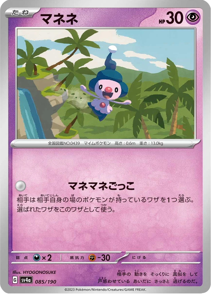Mime Jr #85