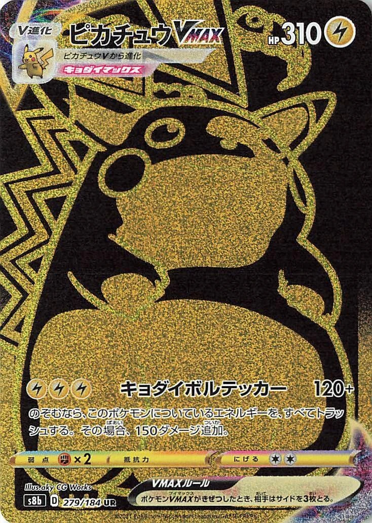 Pikachu Vmax #279