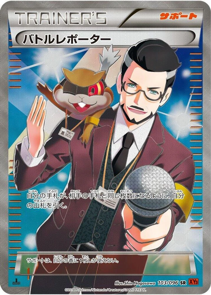 Battle Reporter #103