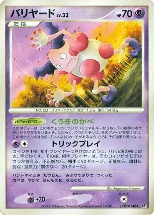 Mr Mime