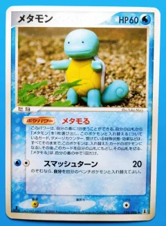 Ditto
